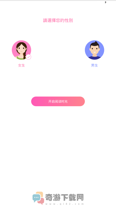 粉爱小说截图3