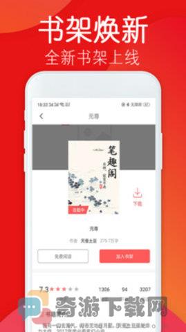 笔趣完本小说阁截图2