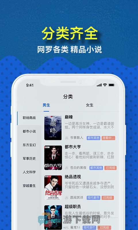 免费趣小说截图2