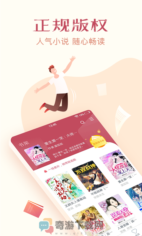 免费小说全集截图2