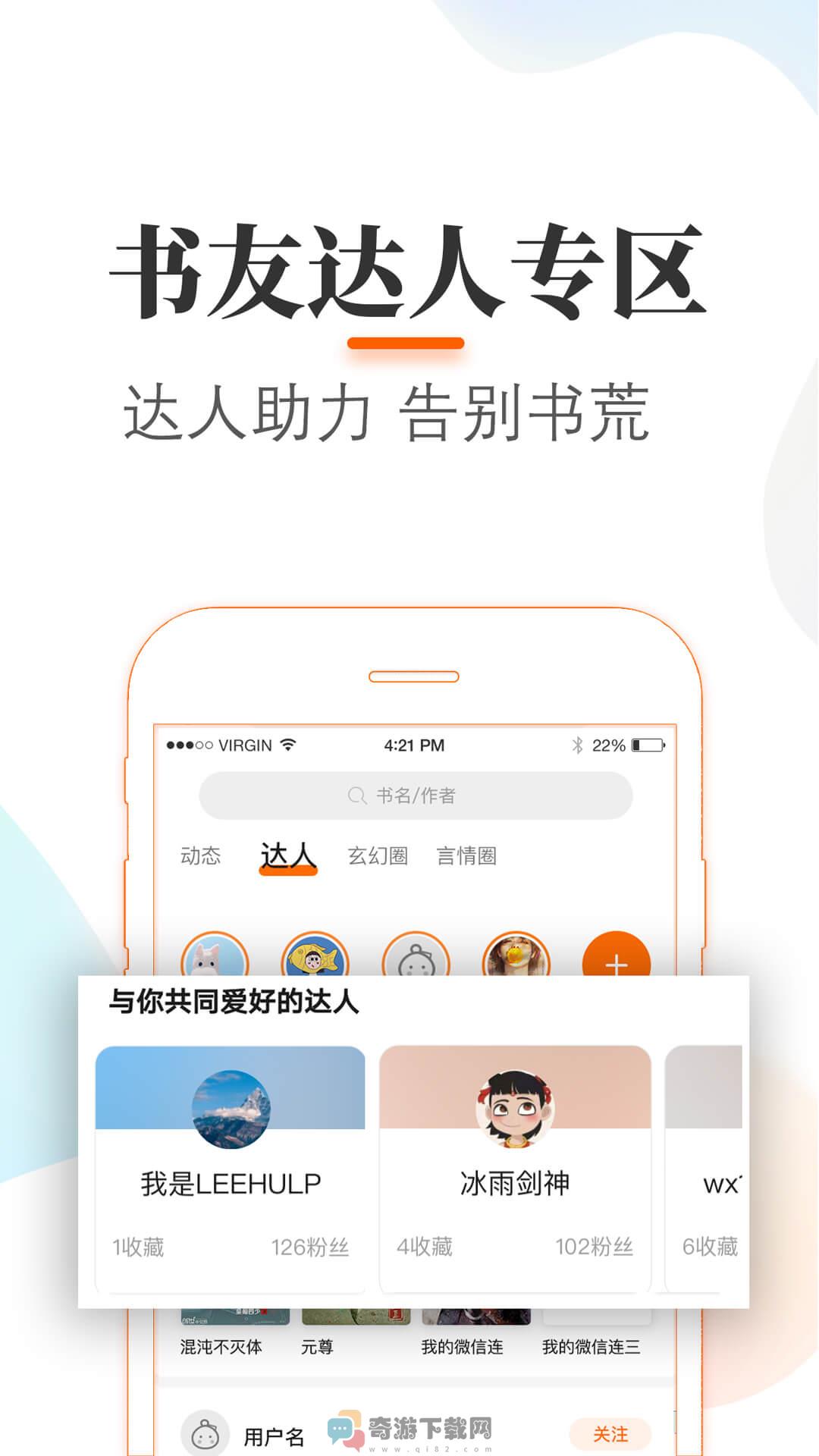 悠悠追书截图2