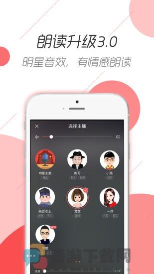 咕咕阅读1.00.01截图5