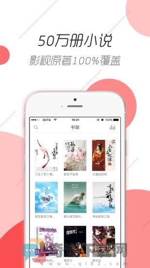 咕咕阅读1.00.01截图3