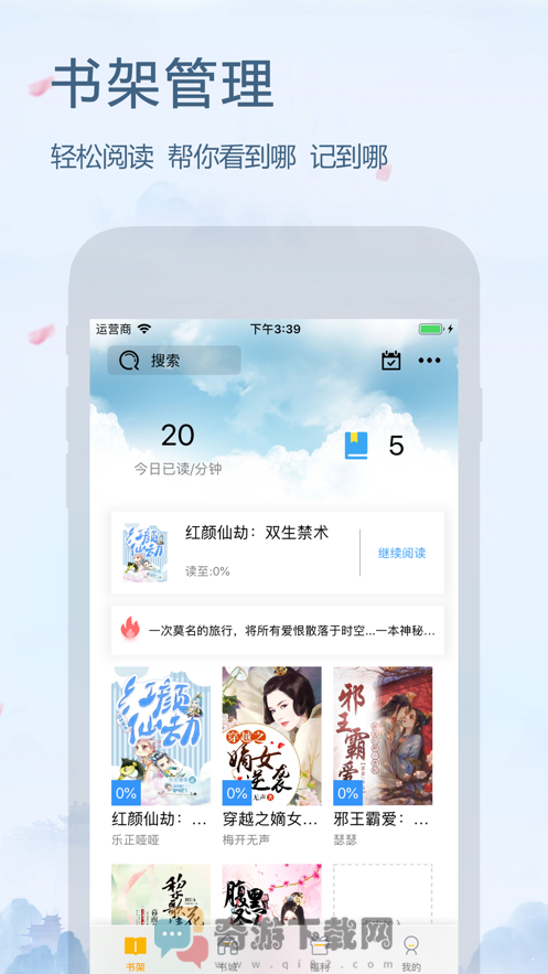 米粒文学截图1