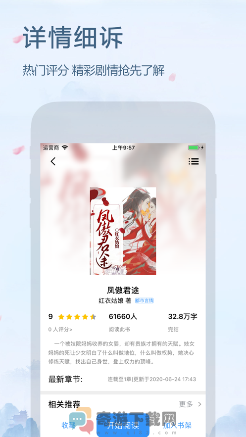 米粒文学截图3