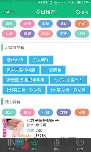 书包悦读截图2