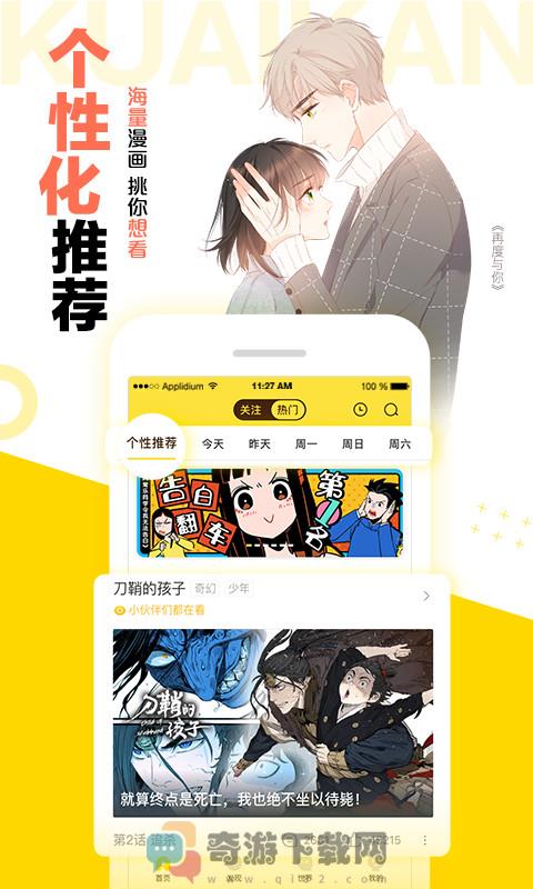 苞米漫画截图2