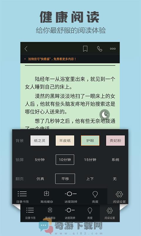 小说截图4