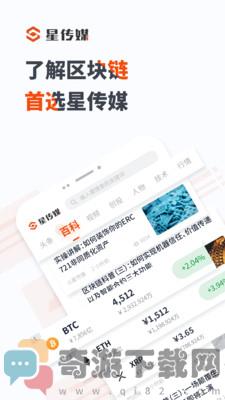 星传媒官方版截图1