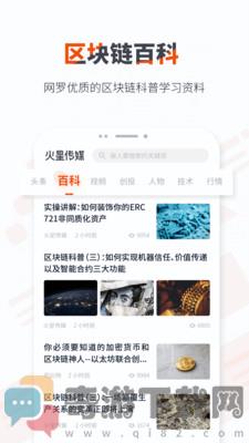 星传媒官方版截图3