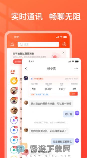 海豚票号资讯app手机版图片1