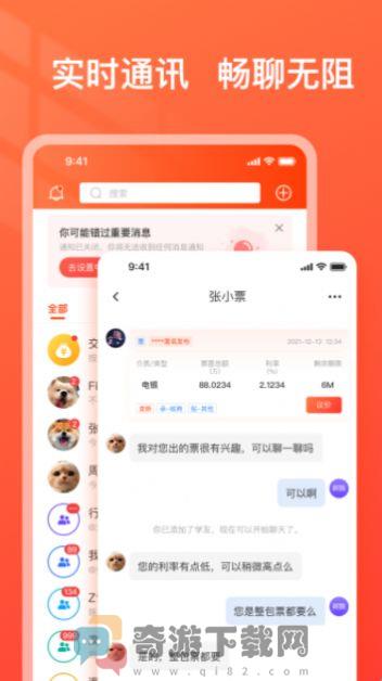 海豚票号资讯app手机版图片2