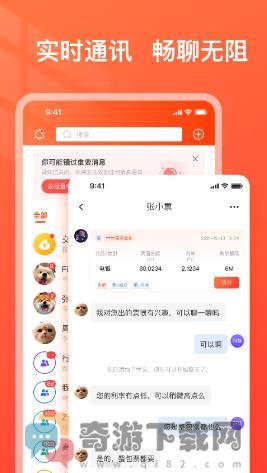 海豚票号资讯app手机版图片4