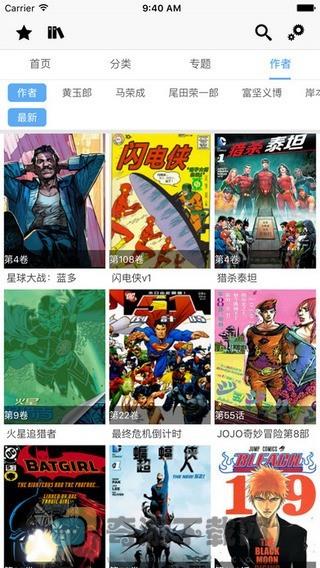 cc漫画首页入口截图4