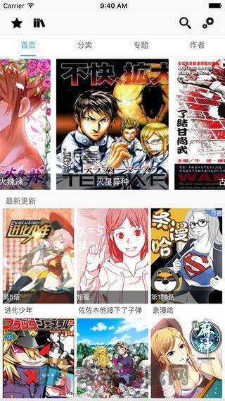 cc漫画首页入口截图3