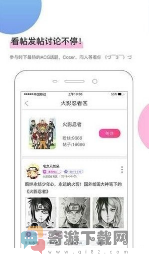 八仔漫画截图2