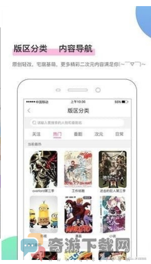 八仔漫画截图1