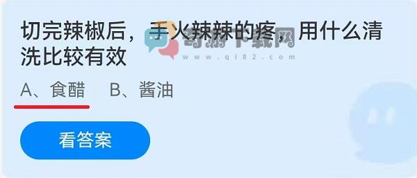 切完辣椒后手火辣辣的疼用什么清洗比较有效