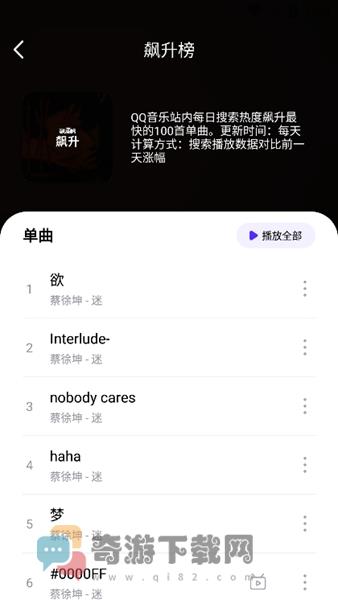 音乐世界截图1