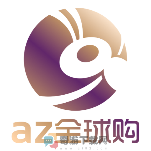 az全球购