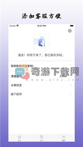 乐可小说截图1