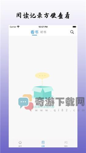 乐可小说截图2