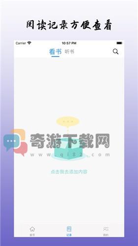 乐可小说免费版截图3