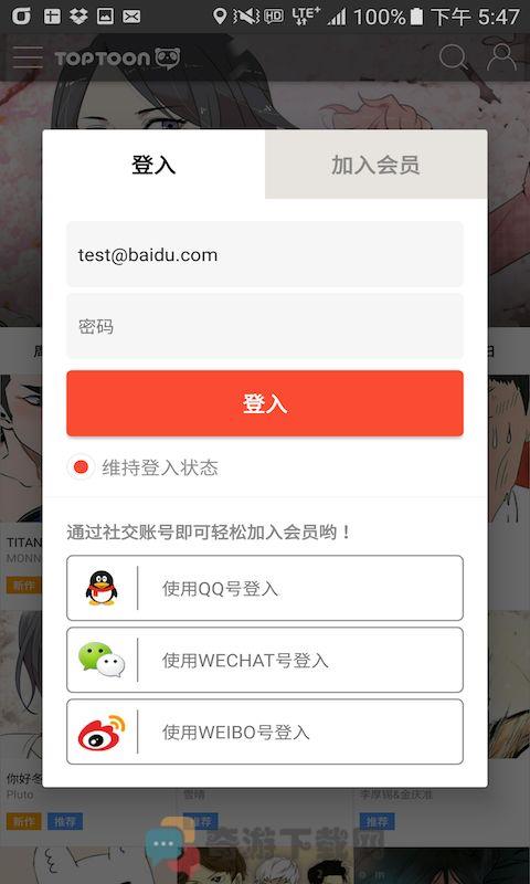 塔多漫画免费版截图4