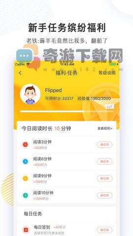 宜搜小说截图2