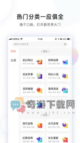 宜搜小说截图1