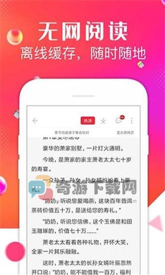 点点阅读app下载无广告截图2