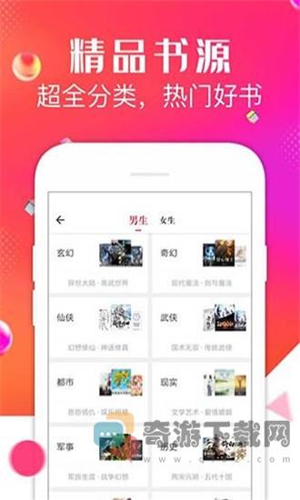 点点阅读app下载无广告截图3