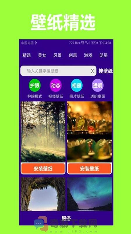 护眼狗视频壁纸截图3