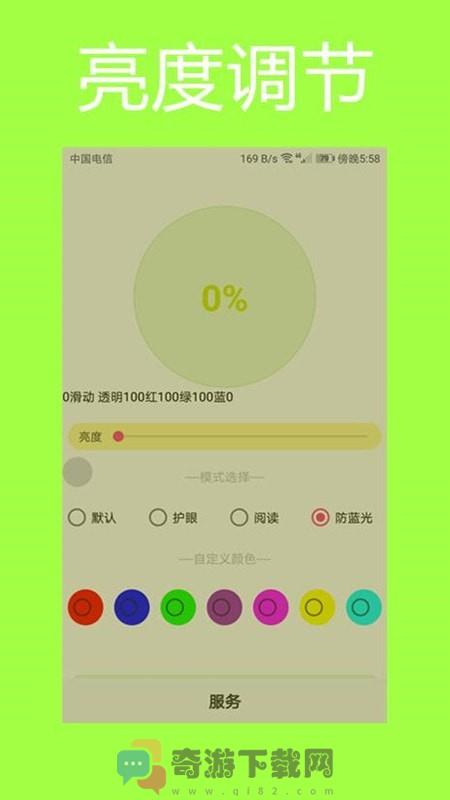 护眼狗视频壁纸截图1