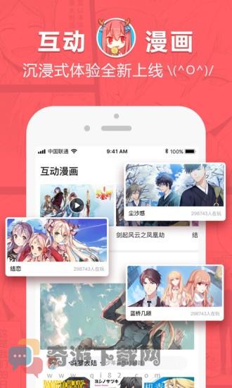 啵乐腐味满满最新版app下载截图2