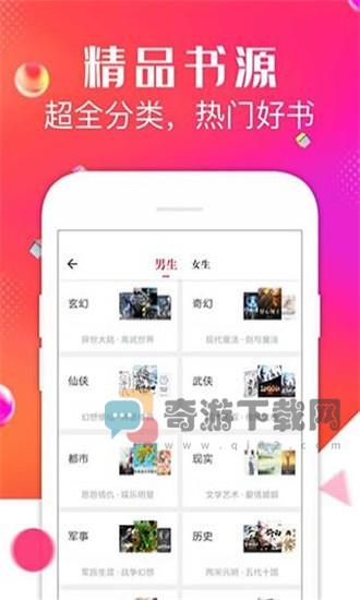 点点阅读手机最新版截图3