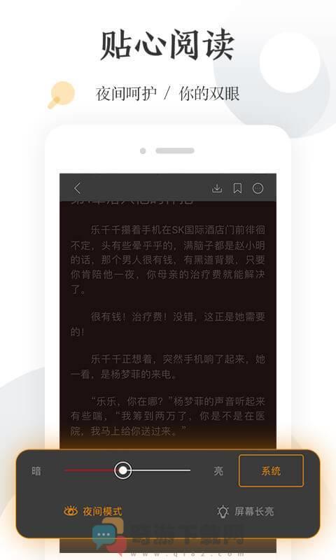 怡读小说截图2