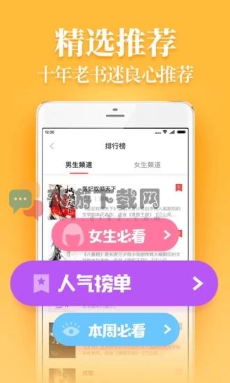 疯读小说抽碎片app截图1