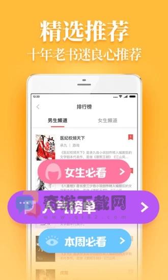 疯读小说兑换华为手机下载截图1