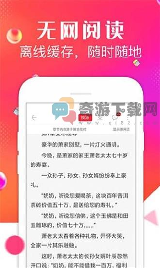 点点阅读免费版截图2