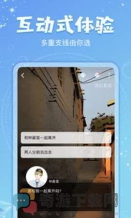 开山小说app最新下载截图2