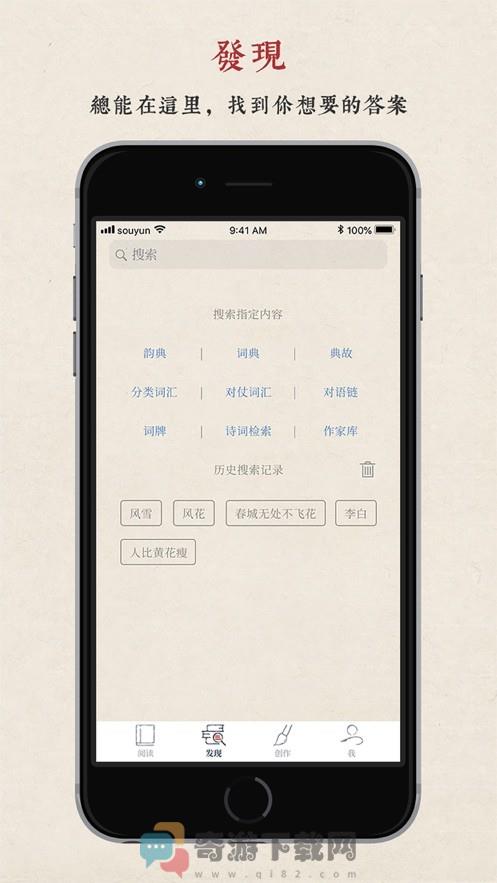 搜韵截图1