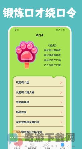 老哥猜猜猜app安卓版图片1