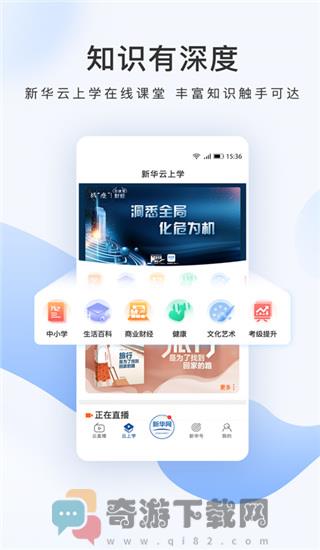 新华网最新版截图1