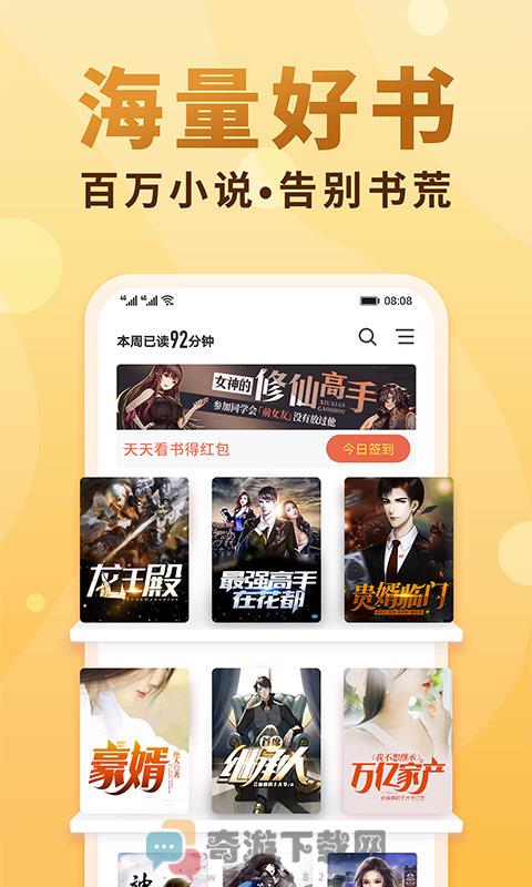 免费小说大全最新版截图2