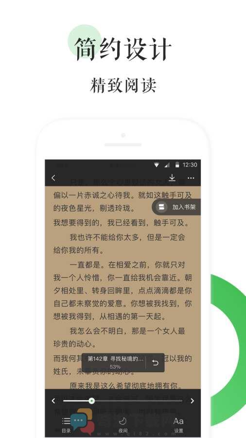 福利小说app最新下载截图2