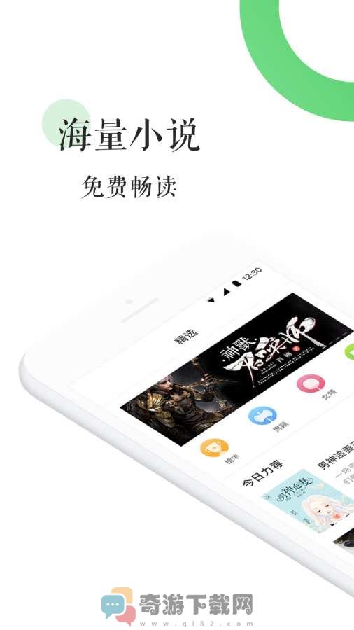 福利小说app最新下载截图1