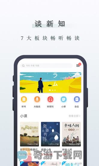 中读最新版截图2