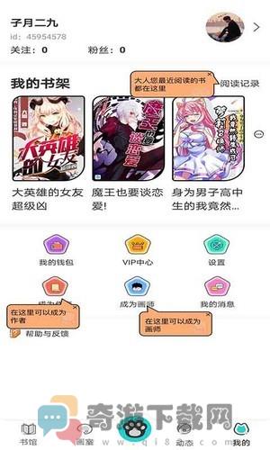 橘子猫小说APP软件截图3