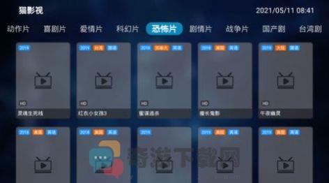 猫影视tv官方下载2.1.0.5最新版本图片1